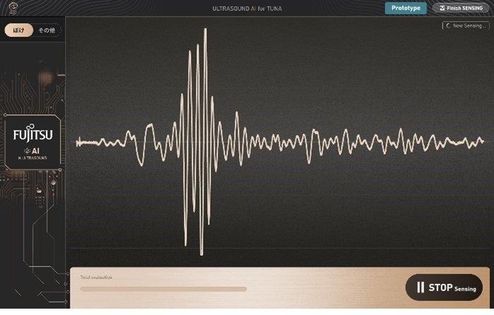 世界初！超音波AI技術により非破壊で冷凍マグロの鮮度の評価に成功のサブ画像4_図3. システム画面イメージ