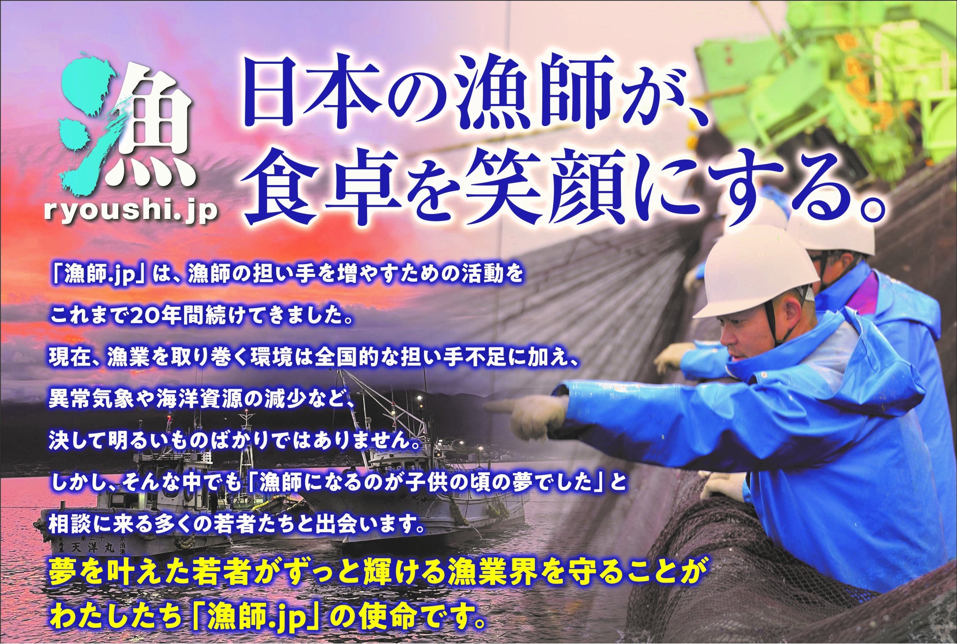 漁師ってなれるんだ！『漁師の仕事！まるごとイベント』漁業就業支援フェア 2023福岡 2月25日開催！のサブ画像3