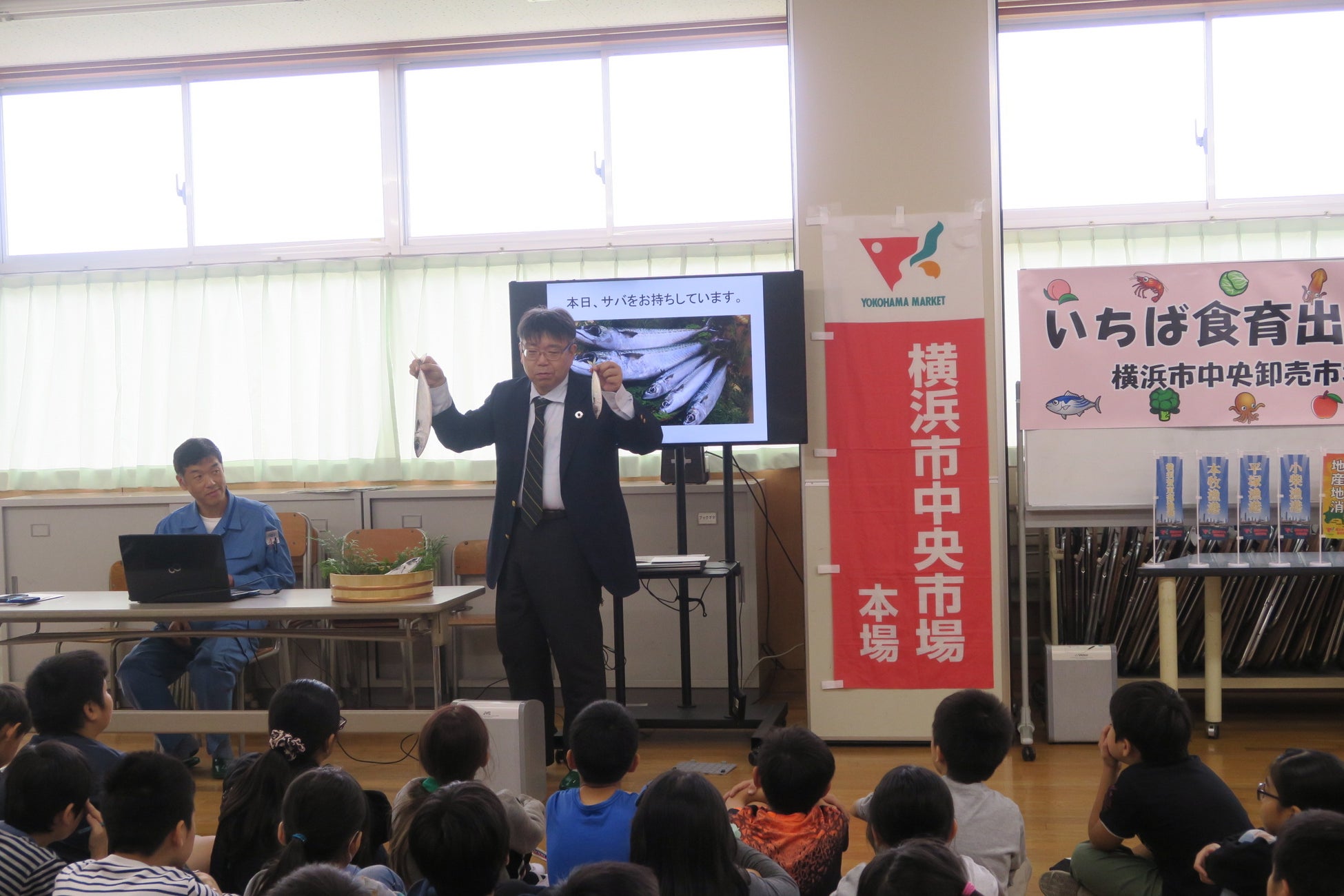 日本最大規模（約20万食）の横浜市の小学校給食で未利用魚を活用のサブ画像2_市場出前授業の様子
