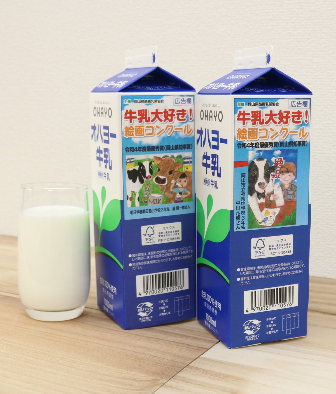 応募総数5,670点「牛乳大好き！絵画コンクール」最優秀賞作品を「オハヨー牛乳」のパッケージに掲載のサブ画像1_オハヨー牛乳（掲載例）