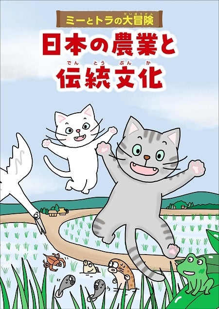 小学生向けに学習コンテンツを公開！のサブ画像1