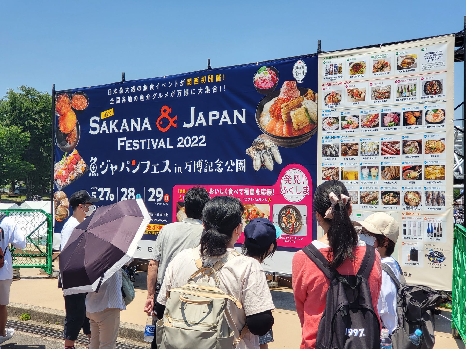 日本最大級の魚介グルメフェスが再び！第２回SAKANA&JAPAN FESTIVAL2023 魚ジャパンフェス in 万博記念公園 開催決定のサブ画像4