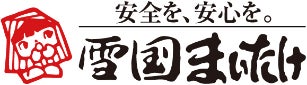 雪国まいたけと平和堂、京都産業大学が産学連携コラボ！学生考案のオリジナルまいたけレシピを提案コラボパッケージの商品が平和堂各店で1月20日より販売開始のサブ画像1