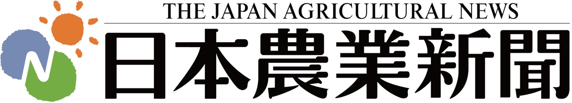 日本農業新聞　電子版のお得な「併読申し込み」を開始のサブ画像2