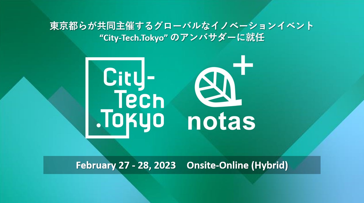 ノウタス代表 髙橋明久が、東京都らが共同主催するグローバルイベント“City-Tech.Tokyo 2023”のアンバサダーに就任のサブ画像1