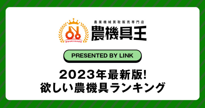 2023年最新版！お米の生産者が本当に欲しい農機具ランキングのメイン画像