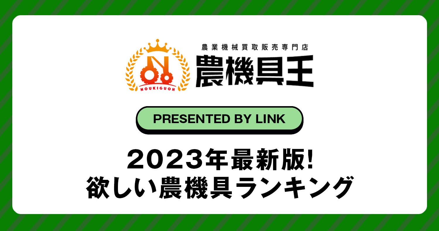 2023年最新版！お米の生産者が本当に欲しい農機具ランキングのサブ画像1