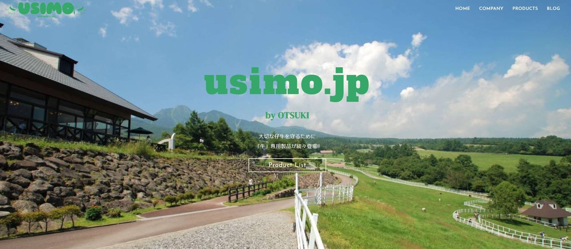 【USIMO】子牛の防寒ブランドが送料無料キャンペーンを実施。寒波と光熱費の対策として、全国の畜産農家を応援しますのサブ画像1