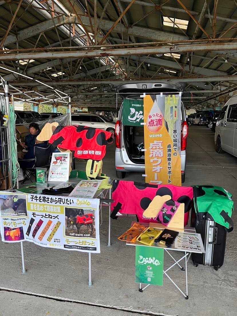 【USIMO】子牛の防寒ブランド、北海道に初上陸。2/8,9にホクレン南北海道家畜市場に出店のサブ画像3
