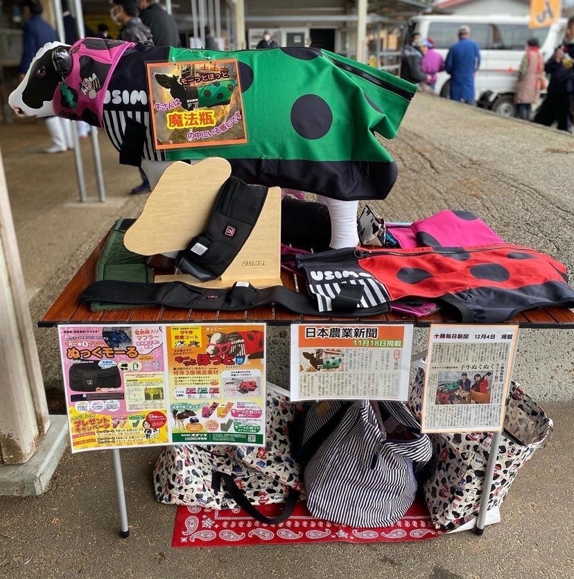 【USIMO】子牛の防寒ブランドの「+3℃コート」、2月8日に但馬家畜市場に体験展示出店のサブ画像1