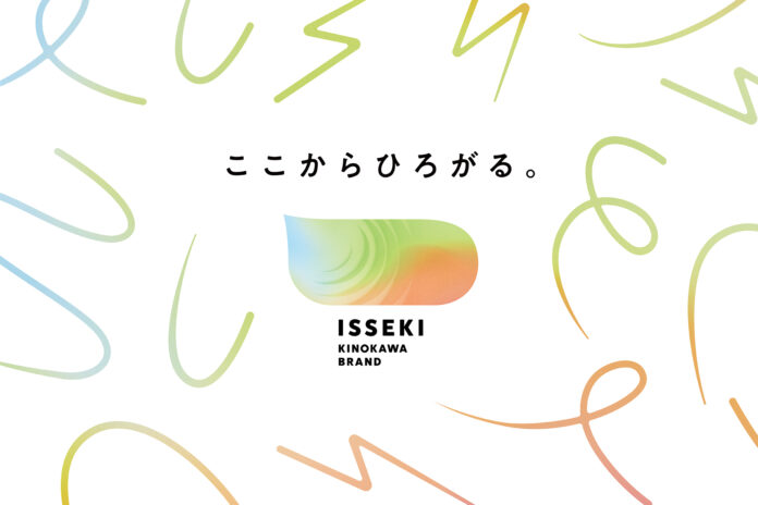 和歌山県紀の川市の認定ブランド「ISSEKI」お披露目！！生産者×クリエイターの新プロセスで商品開発。のメイン画像