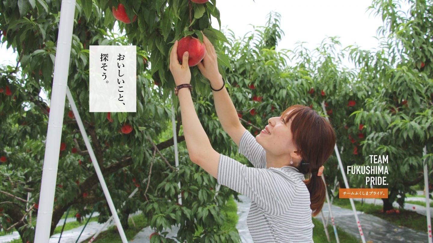 チームふくしまプライド。のアンバサダーに福島ゆかが就任。地元の食文化を伝えて、ふくしまファンを全国へ！のサブ画像2