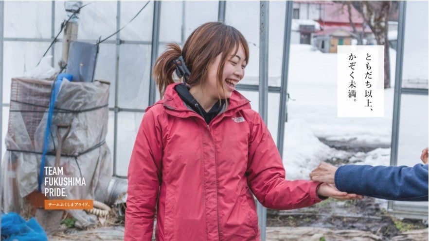 チームふくしまプライド。のアンバサダーに福島ゆかが就任。地元の食文化を伝えて、ふくしまファンを全国へ！のサブ画像3