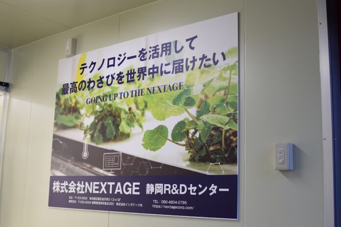 【開催報告】わさびの自動栽培の実現に向けた研究開発拠点「静岡R&Dセンター」開所式を実施し、多くの関係者の皆様にご参加いただきました。のメイン画像