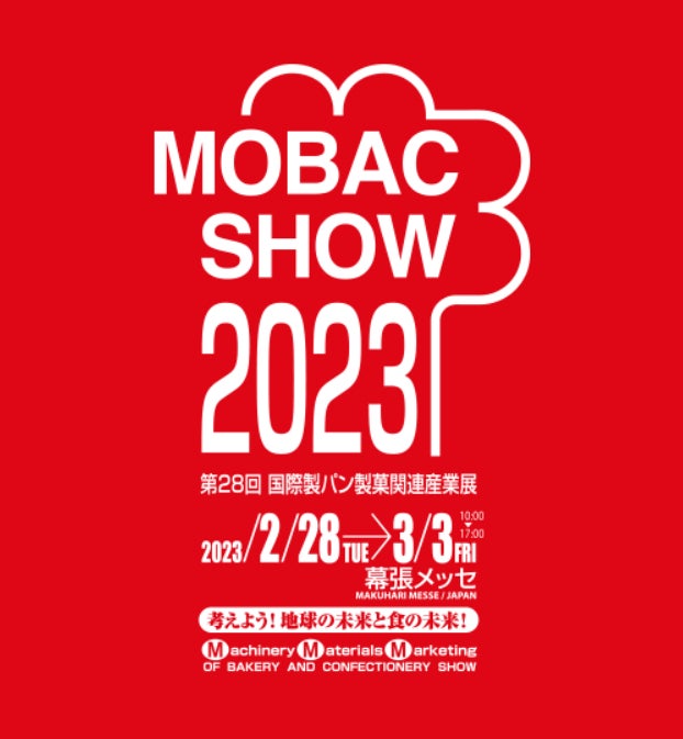 小田象製粉 MOBAC SHOW 2023に出展のサブ画像2