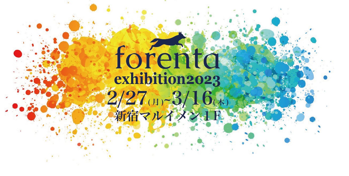 forenta  exhibition2023 in 新宿マルイメン　開催のお知らせ のサブ画像1