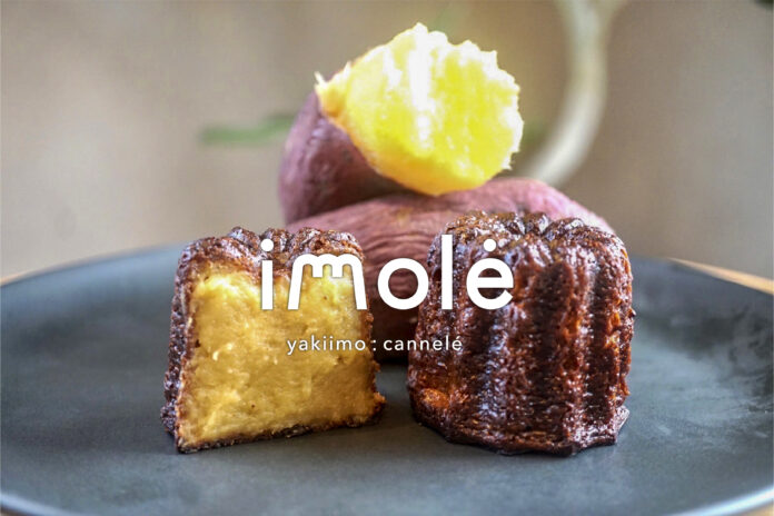 ローソンファーム千葉と丘の上のシェリ―が共同で商品開発・香取市のさつまいもを使用した焼き芋カヌレ「imolé（イモレ）」を全国へ販売のメイン画像