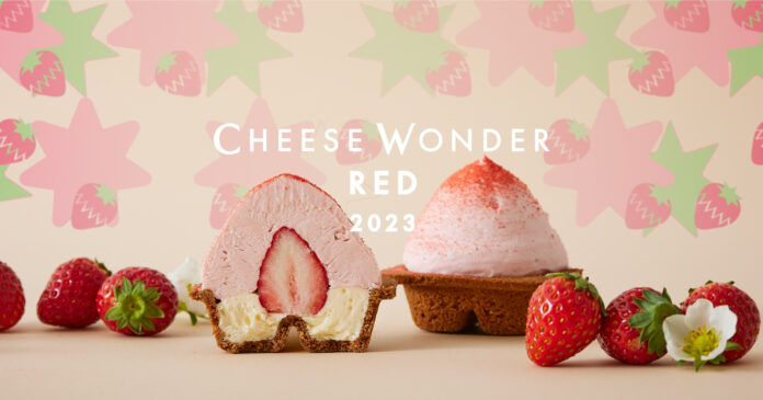 チーズワンダーがイチゴを丸ごと飲み込んだ！フルーツアイスとチーズケーキのフュージョン 春限定「CHEESE WONDER RED 2023」が3月3日（金）より販売開始！のメイン画像