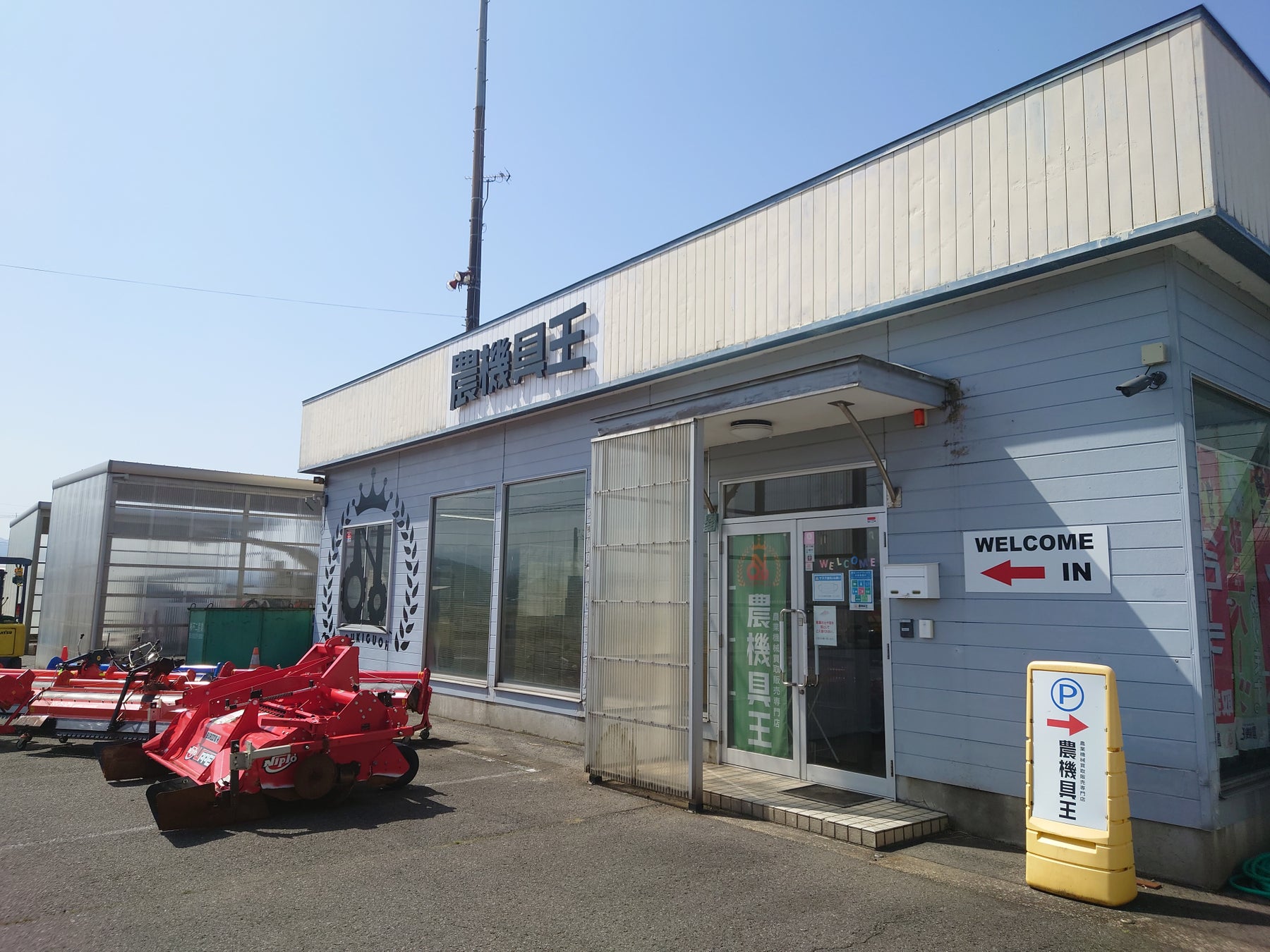 4月1日で農機具王新潟店オープンから6年「いっぱいのありがとう」を込めてお子さまと楽しめるイベントを開催のサブ画像3