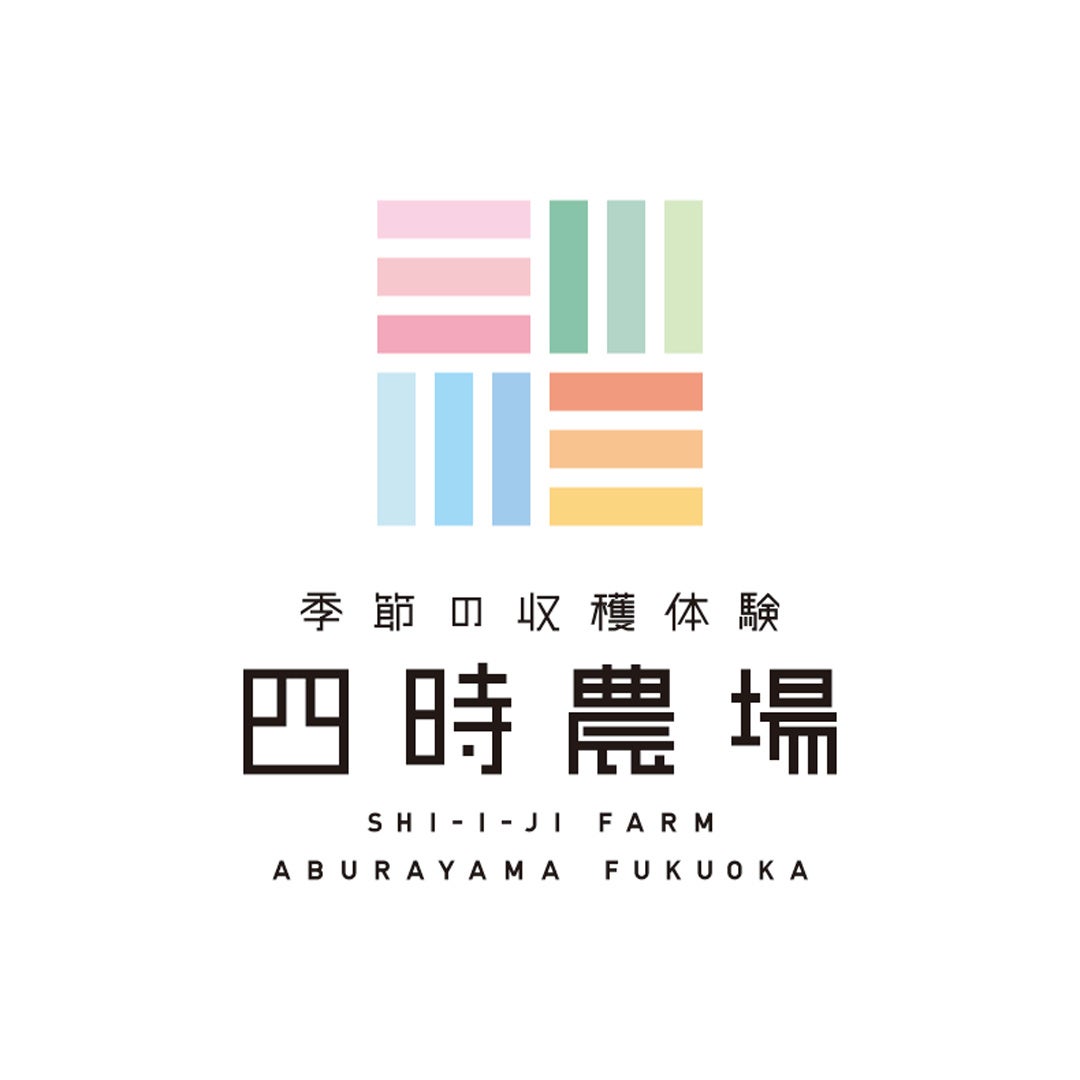 季節の野菜の収穫体験が楽しめる『四時（しいじ）農場』が「ABURAYAMA FUKUOKA（福岡市）」に4/27New OPEN！のサブ画像1
