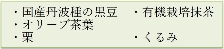 小豆島産オリーブ茶葉使用。日本ならではの食材を良質なオリーブオイルに漬け込んだ「和」のコンフィができました！「オリーブオイルコンフィ抹茶と黒豆」のサブ画像4