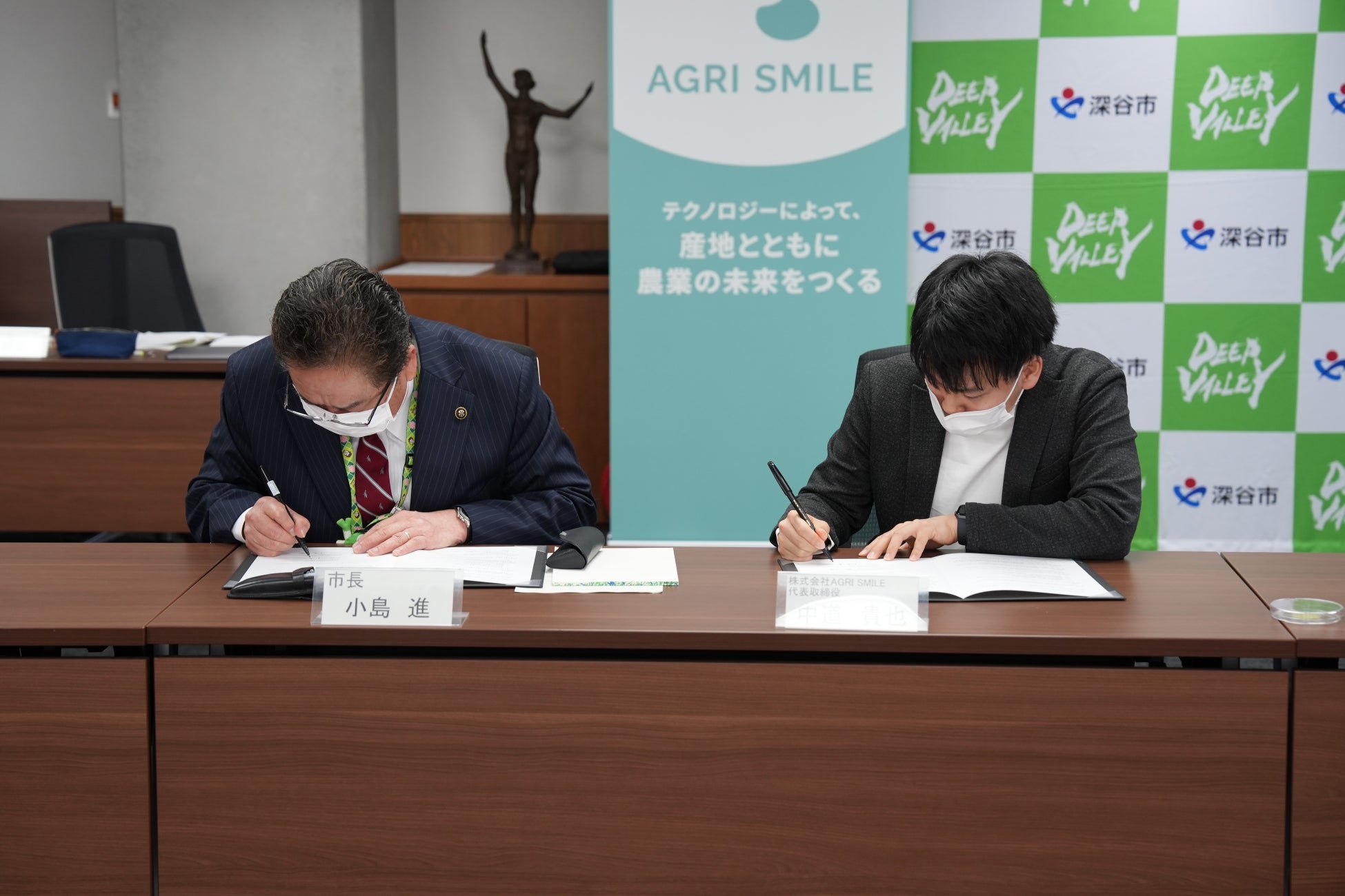 深谷市とAGRI SMILEが連携協定を締結のサブ画像2