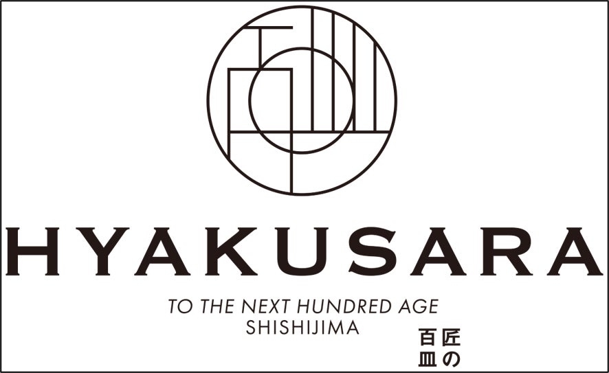 食の匠と離島の海産物によるコラボレーション『百皿-HYAKUSARA-』プロジェクト第1弾中華料理、Makuakeにてクラウドファンディング開始！のサブ画像1