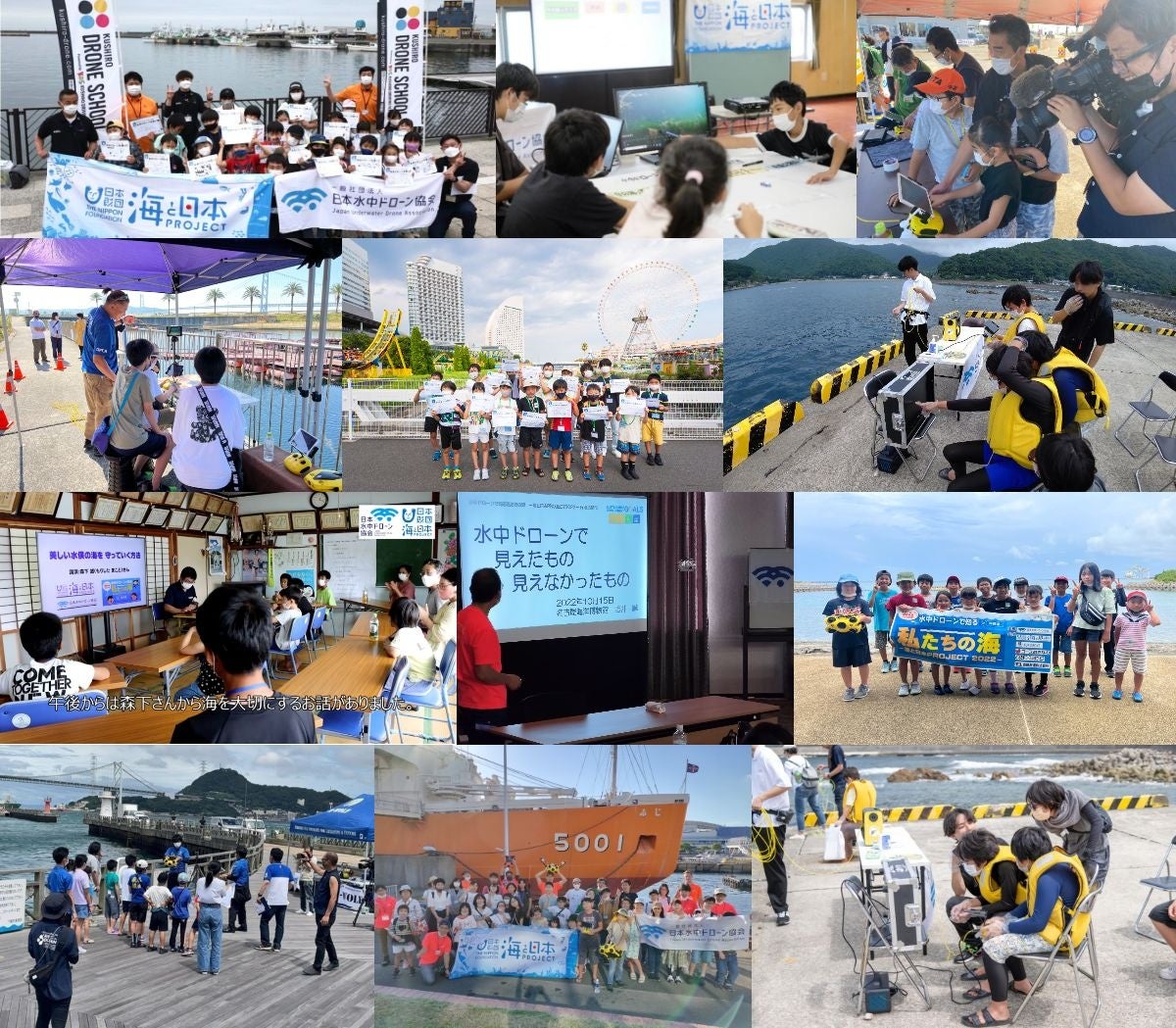 日本水中ドローン協会、2023年も水中ドローン体験会×SDGs地域学習【水中ドローンで知る「私たちの海」】の開催が決定。日本全国10ヵ所を予定のサブ画像3_2022開催各地の様子
