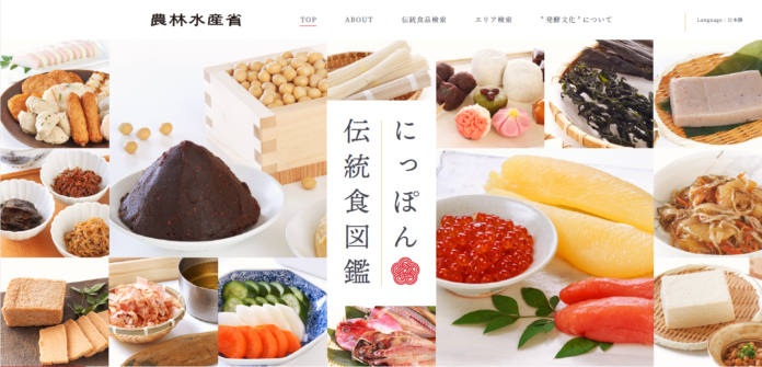 Webサイト「にっぽん伝統食図鑑」を本日開設！のメイン画像