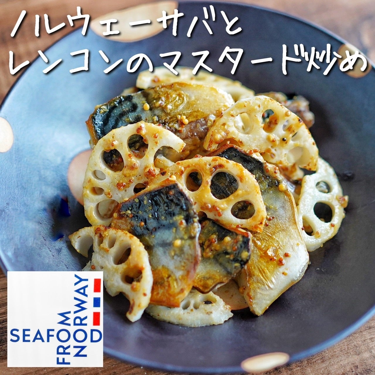 3月8日は「サバの日！」日本の食卓におなじみの万能魚「サバ」、実は約半数がノルウェー産！ のサブ画像4