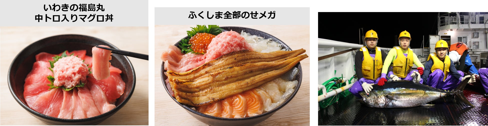 日本最大級の魚介グルメフェスが関西に再上陸！第２回SAKANA&JAPAN FESTIVAL2023 魚ジャパンフェス in 万博記念公園同時開催 発見！ふくしまお魚まつりのサブ画像9