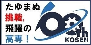 【大分高専】特許チャレンジコンテストにて優秀賞を受賞のサブ画像4