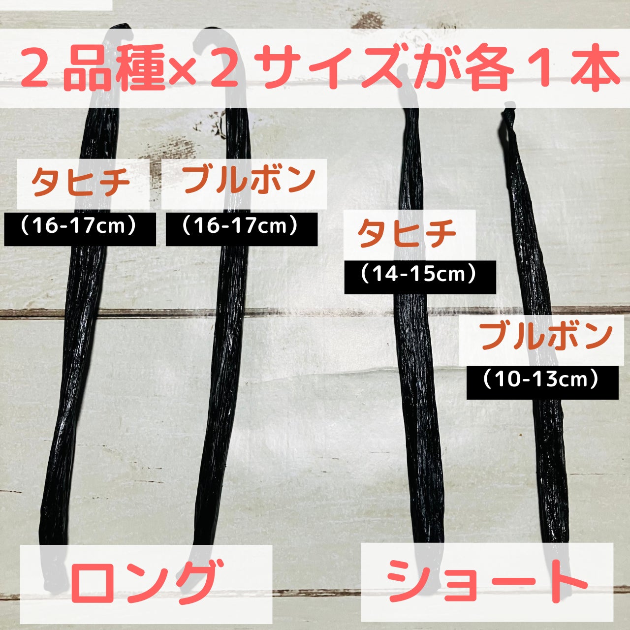 奄美大島にバニラビーンズカフェ新設の応援企画！「元農林水産省官僚のバニラ農家とカメラガールズのワクワク会議」実施！バニラビーンズの魅力や使い方、料理映えするテーブルフォトテクニックも伝授も！？のサブ画像2_厳選したバニラビーンズをプレゼント！