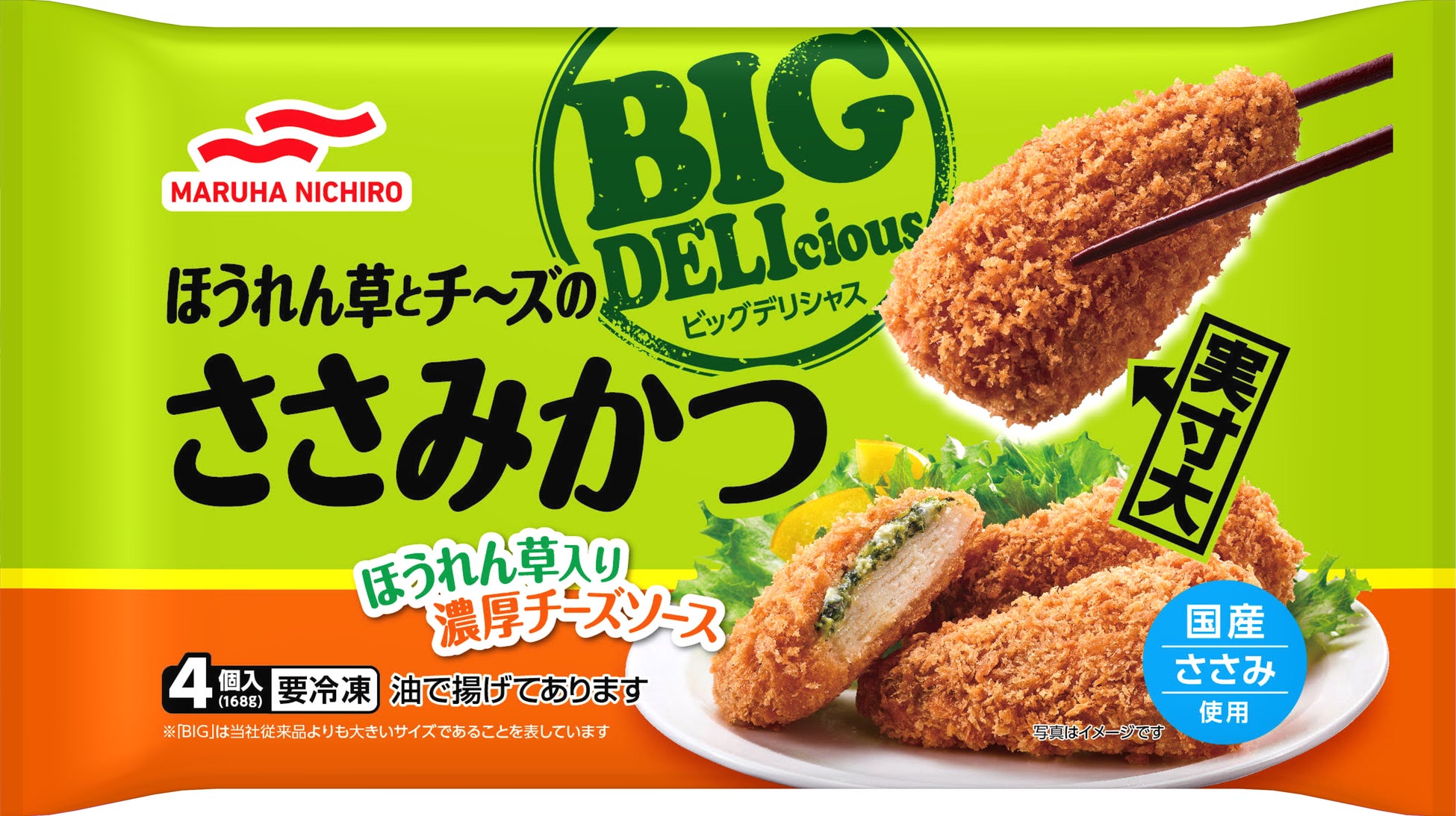 商品の世界観を全力で歌い上げる！BIG（ビッグ）なコラボが実現！！和田アキ子さん 新CM「BIG DELIcious（ビッグデリシャス）におまかせ！」篇 4月12日（水）よりスタート！のサブ画像11