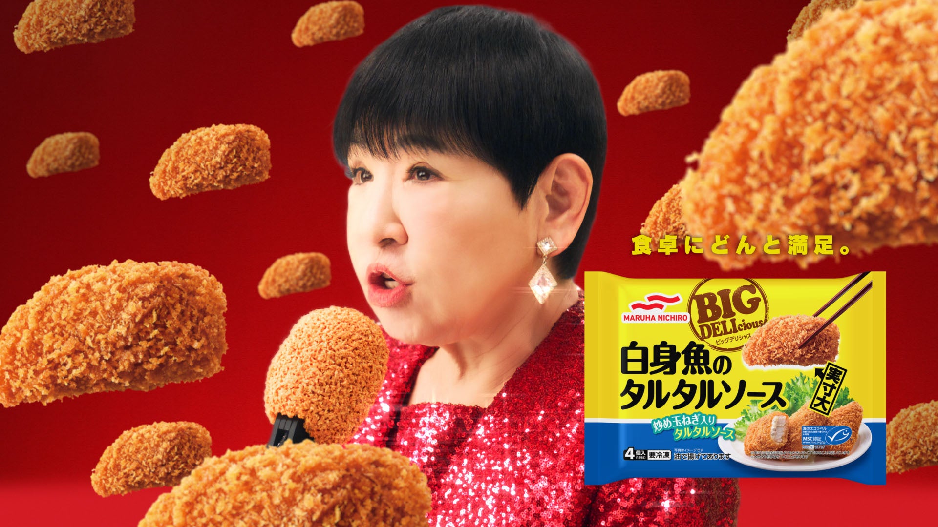 商品の世界観を全力で歌い上げる！BIG（ビッグ）なコラボが実現！！和田アキ子さん 新CM「BIG DELIcious（ビッグデリシャス）におまかせ！」篇 4月12日（水）よりスタート！のサブ画像6