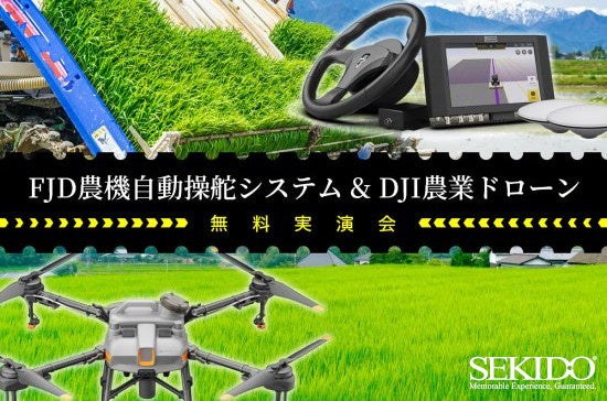 自動操舵で田植えを実演　農業を効率化する農機自動操舵システム＆農薬散布ドローンの実演会を4月14日（金）に熊本県八代市で開催のサブ画像1