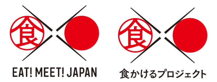 外国人に日本の食文化・食体験の魅力を伝える「商品」を大募集！のメイン画像