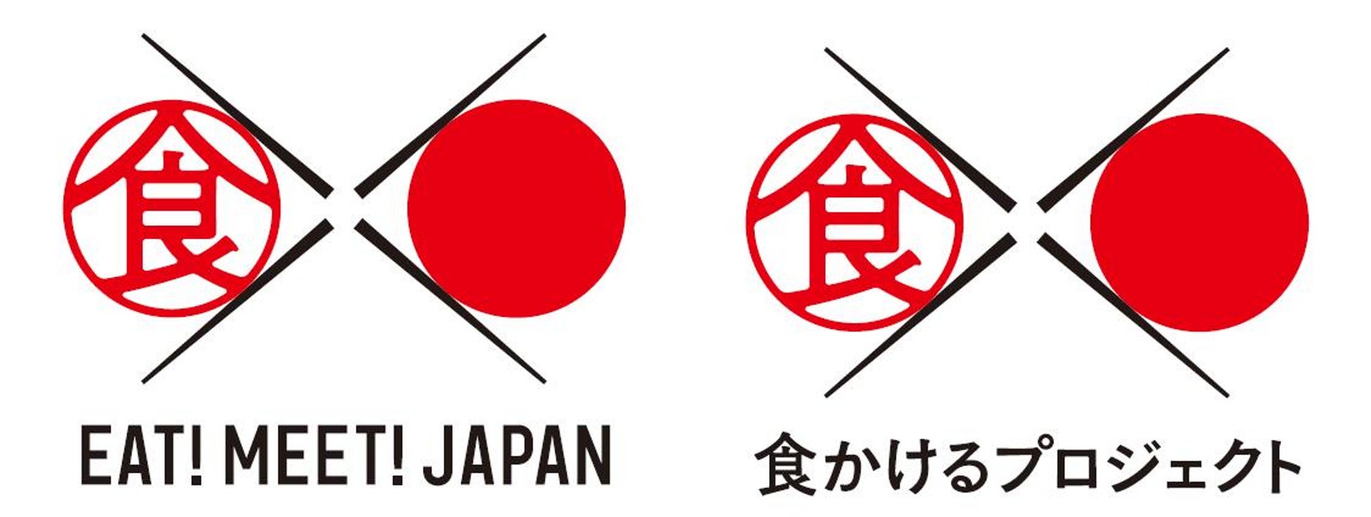 外国人に日本の食文化・食体験の魅力を伝える「商品」を大募集！のサブ画像1