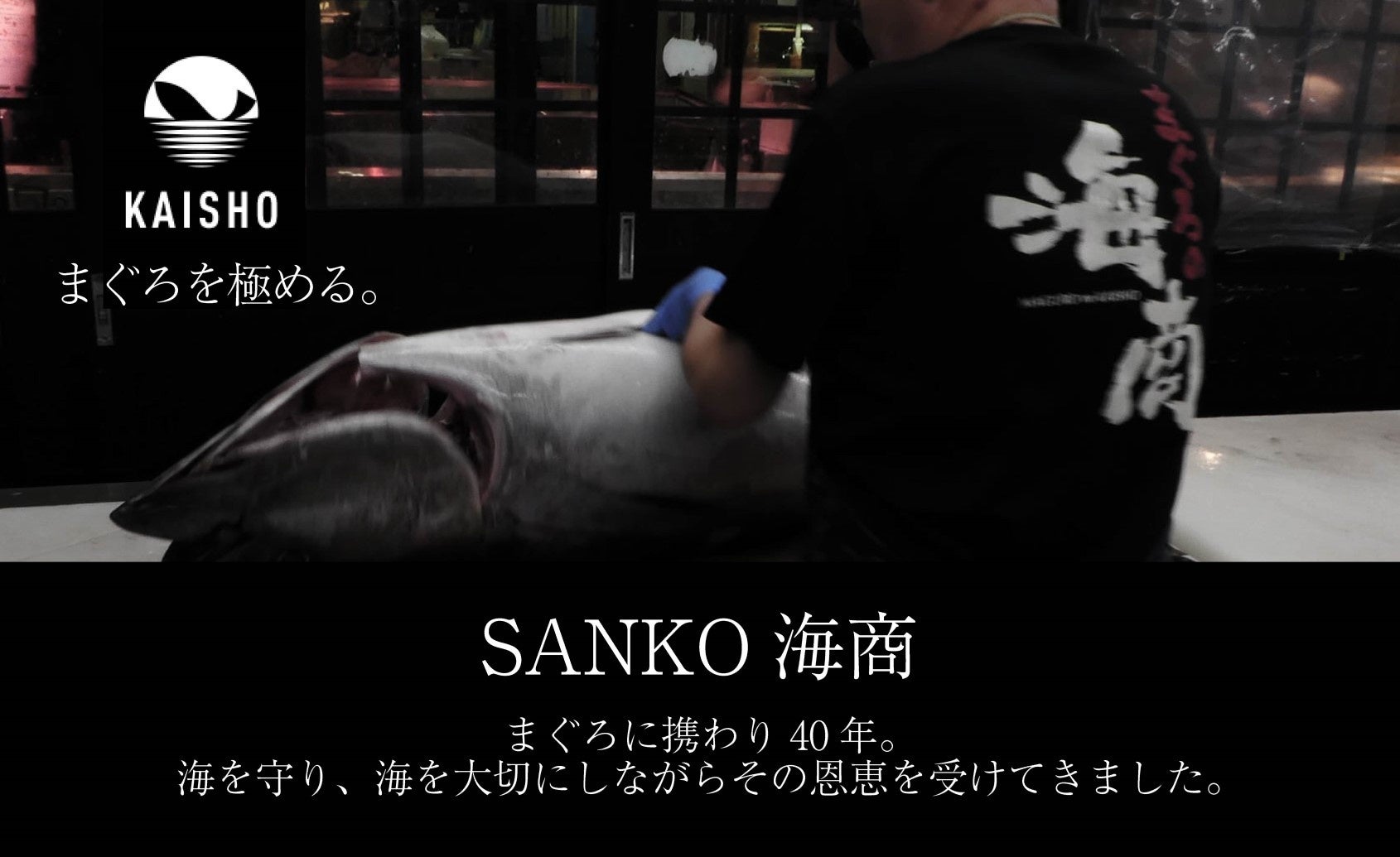 浜松仲卸SANKO海商の「まぐろ解体ショー＆即売会 」は、4月23日（日）8時～12時開催！のサブ画像6