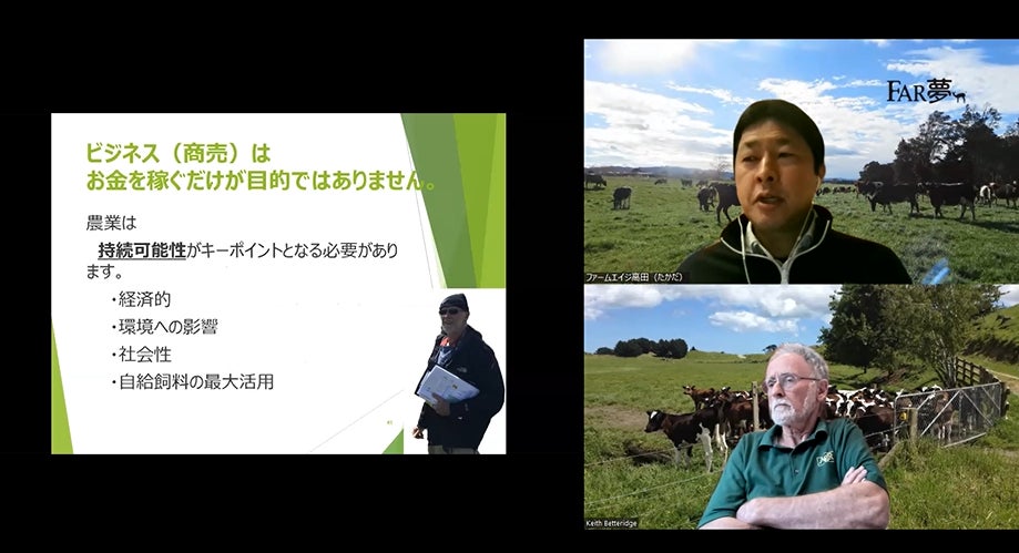 ～ニュージーランド北海道酪農協力プロジェクト10周年記念セミナー実施レポート公開～のサブ画像15