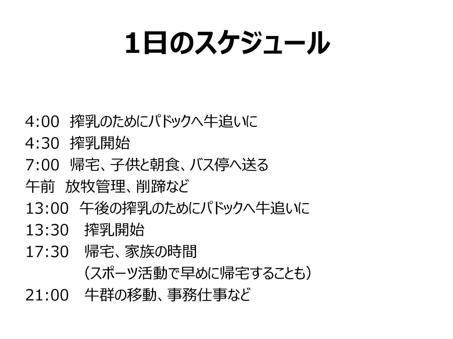 ～ニュージーランド北海道酪農協力プロジェクト10周年記念セミナー実施レポート公開～のサブ画像6