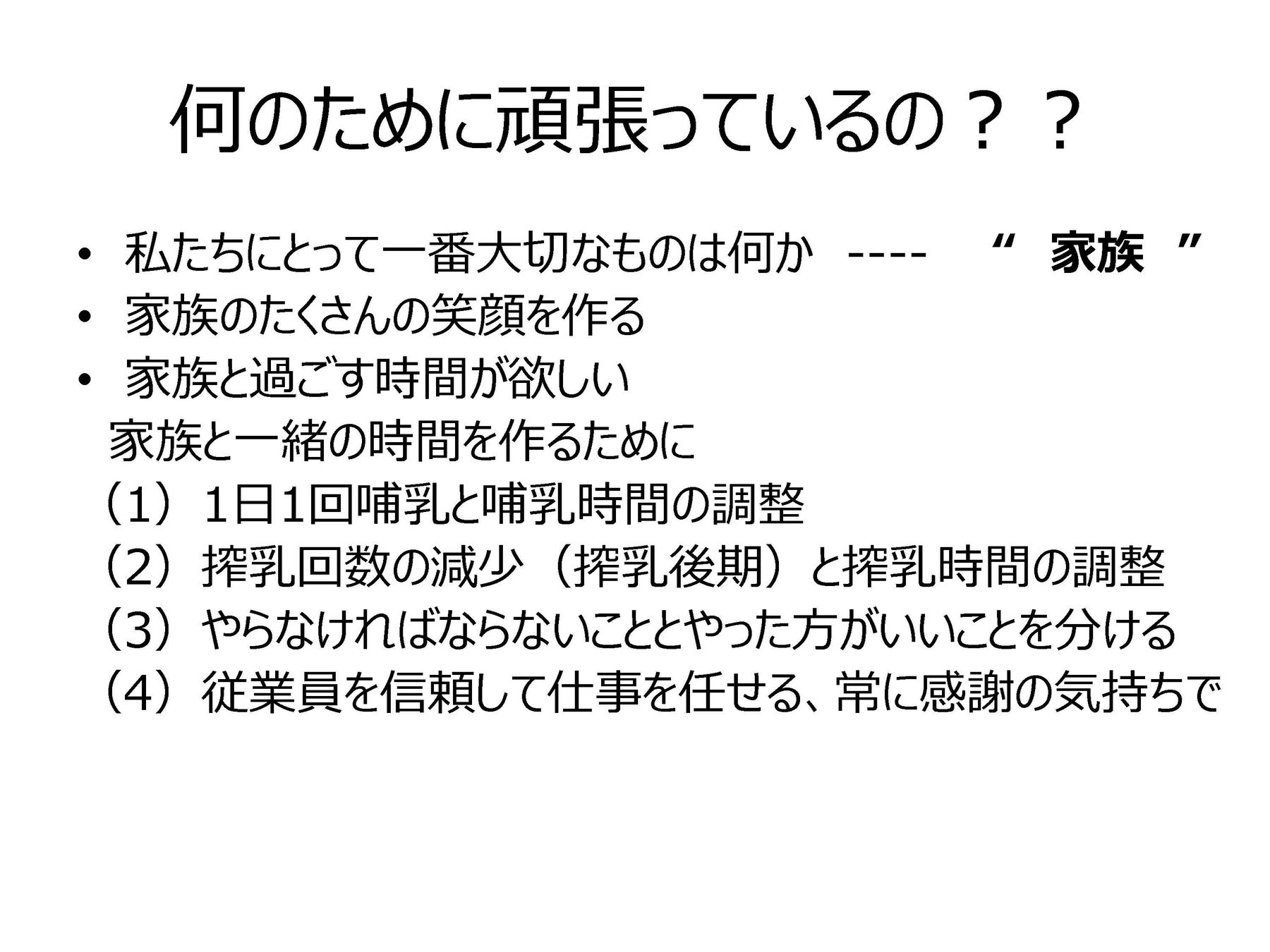 ～ニュージーランド北海道酪農協力プロジェクト10周年記念セミナー実施レポート公開～のサブ画像9