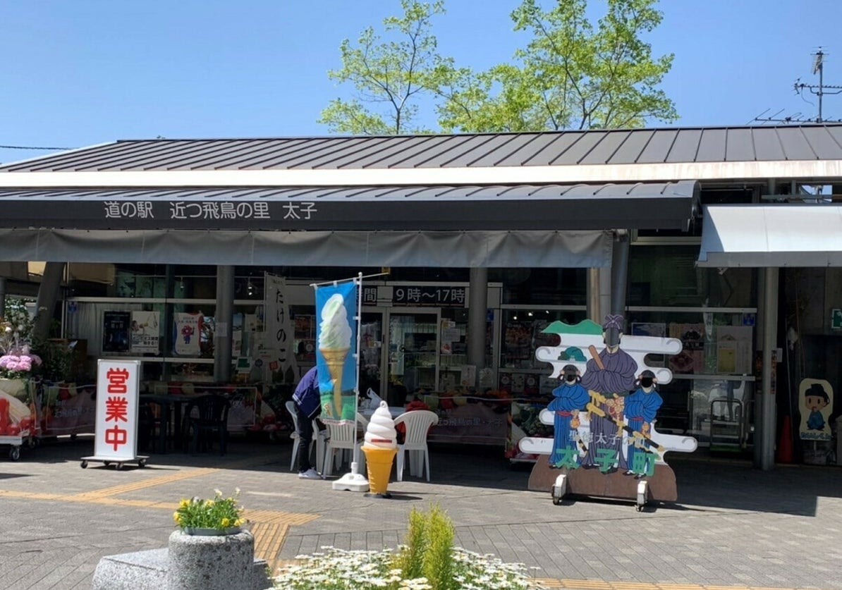 【JAF大阪】「道の駅 近つ飛鳥の里・太子」がJAF会員優待施設になりましたのサブ画像2_道の駅 近つ飛鳥の里・太子　外観