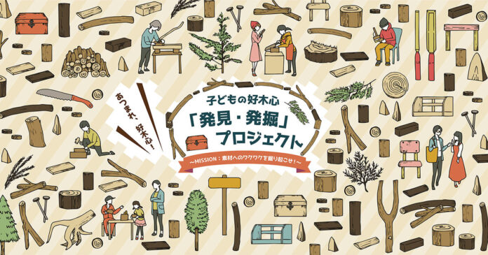 林業会社が大学生と森林の課題に挑戦！東京・檜原村の森で木のおもちゃづくりが始動のメイン画像