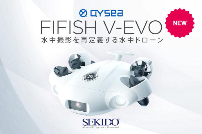 水中撮影を再定義する小型軽量・低コストな水中ドローン「FIFISH V-EVO」の先行予約を開始のメイン画像