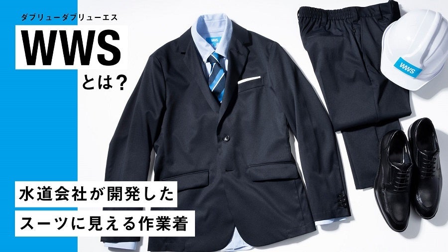 スーツで田植え⁉田村淳のオンラインサロン「大人の小学校」と作業着スーツWWSがコラボのサブ画像5