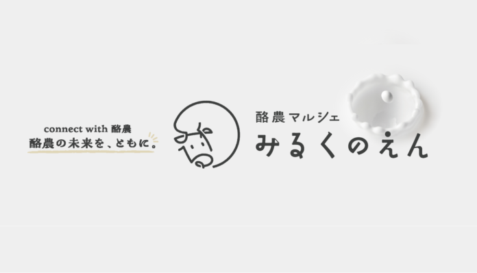 【森永乳業 新規事業立ち上げ事例】eiiconが運営を支援する社内新規事業創出プログラム「Mori “NEW”（モリ ニュー）」初の事業化！のメイン画像