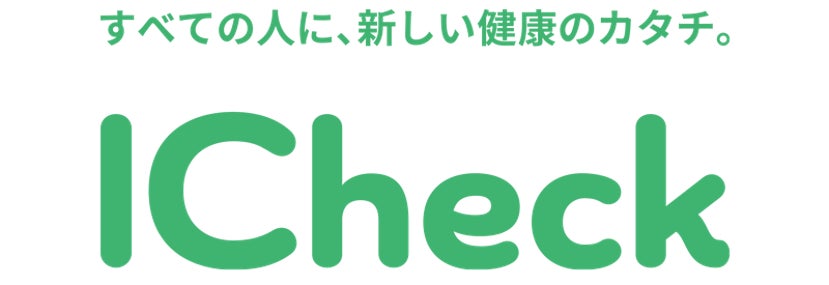 ICheckが農林水産大臣に輸出植物検疫を行うことができる民間企業登録検査機関に認定されました！農林水産大臣による登録検査機関の登録及び輸出植物検疫による検査業務開始のサブ画像1