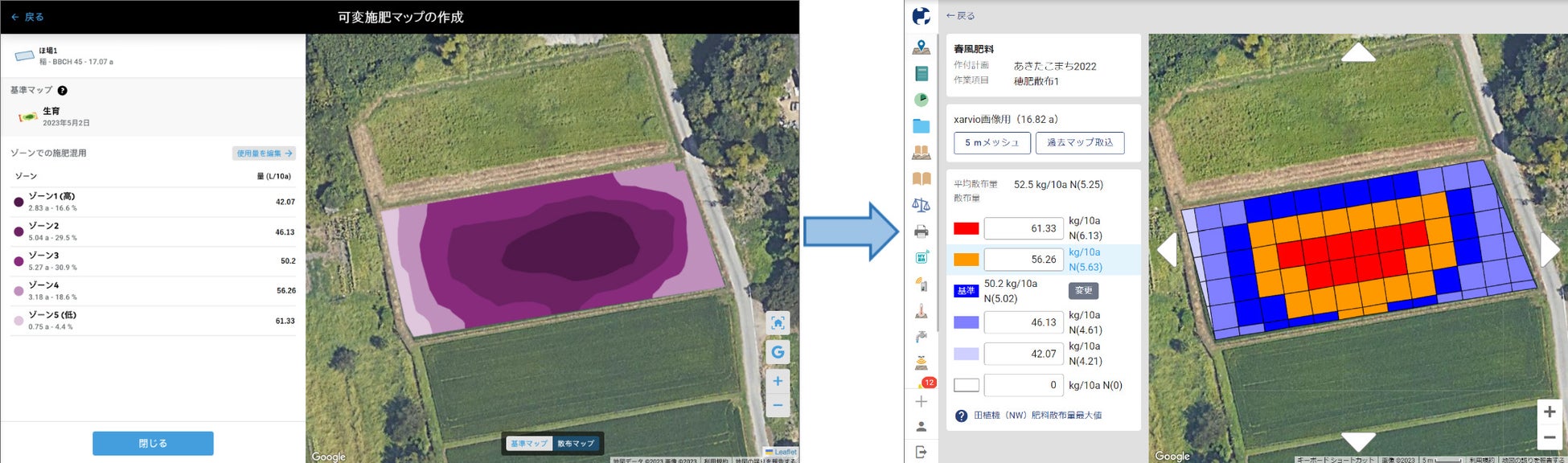 JA全農、クボタ、BASFが営農支援システム連携の実証試験のサブ画像2_ザルビオ® フィールドマネージャーで作成した可変施肥マップ(左図)をKSASに取り込んだイメージ(右図)