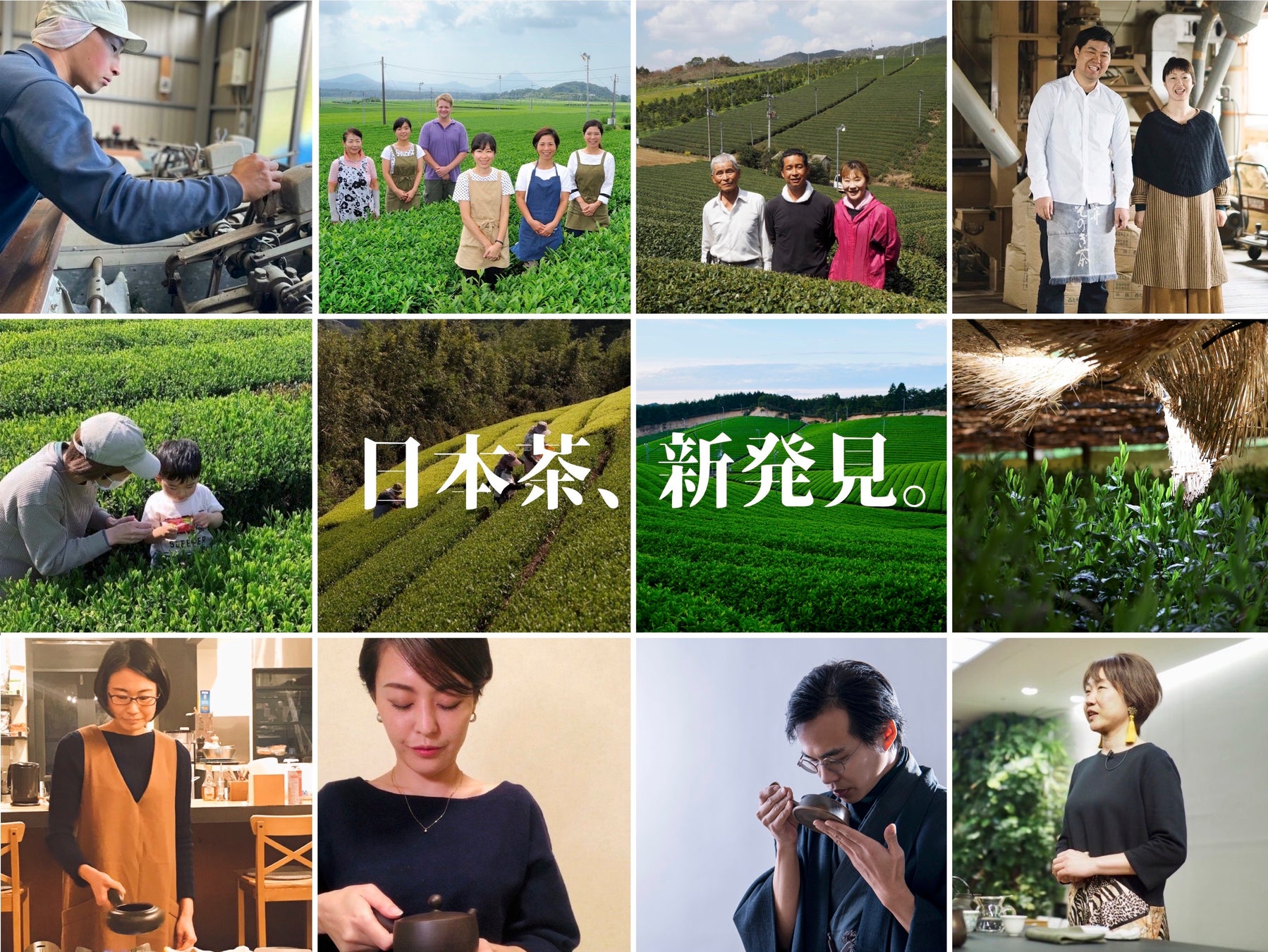 日本茶生活が春のお茶フェスタ【東京お茶めぐり2023】を2023年5月28日（日）に東京・日本橋で開催のサブ画像2
